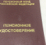 О заблаговременной подготовке к выходу на пенсию - Гатчинская служба новостей