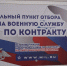 В Гатчине будет работать мобильный пункт отбора на военную службу по контракту - Гатчинская служба новостей