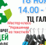 В Гатчине пройдет экоакция - Гатчинская служба новостей