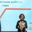 Гран-при журналиста «Гатчинской правды» Юлии Лысанюк - Гатчинская правда