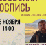 «Тёсовская роспись: истории, загадки, смыслы» - Гатчинская правда