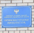 Прокуратура вступилась за инвалида - Гатчинская правда