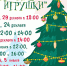 Весь Новый год с Гатчинским ДК - Гатчинская правда