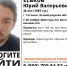 В Гатчине разыскивают пропавшего две недели назад мужчину - Гатчинская служба новостей