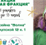 Акция «Редкая фракция» - Гатчинская правда