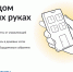 «Госуслуги. Дом» — в телефонах ленинградцев - Гатчинская правда
