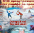 Безопасные каникулы - Гатчинская правда