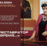 В Рождествено пройдет творческая встреча с художником-реставратором - Гатчинская служба новостей