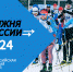 Гатчинцев приглашают на «Лыжню России» - Гатчинская служба новостей