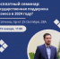В Гатчине пройдет бесплатный семинар для предпринимателей - Гатчинская служба новостей