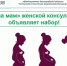В Женской консультации в Гатчине стартует "Школа мам" - Гатчинская правда
