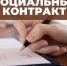 В 2024 году соцконтракт будет заключаться по новым правилам - Гатчинская правда