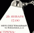 Жителей Сиверского приглашают на встречу в рамках проекта - Гатчинская служба новостей