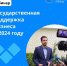 Гатчинских предпринимателей приглашают на вебинар - Гатчинская служба новостей