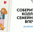 В России стартовал проект «всей семьей» - Гатчинская правда