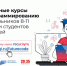 Ленинградские школьники и студенты научатся языкам программирования - Гатчинская правда