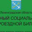 Гатчинские льготники могут воспользоваться единым социальным проездным и в области, и в Петербурге - Гатчинская служба новостей