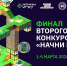 Школьник из Сиверской представит Ленинградскую область в финале Всероссийского конкурса «Начни игру» - Гатчинская правда