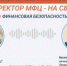 Как распознать телефонных мошенников - горячая линия МФЦ - Gatchina24.Ru