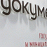 В Елизаветино открылся филиал МФЦ - Гатчинская служба новостей