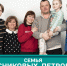 Три семьи из Ленинградской области вышли в финал конкурса «Это у нас семейное» - Гатчинская правда