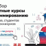 На Госуслугах стартовал приём на бесплатные курсы программирования - Гатчинская служба новостей