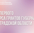 Гатчинские НКО - в числе победителей конкурса губернаторских грантов - Гатчинская служба новостей
