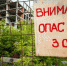 Недострой опасный - Gatchinka.Ru