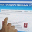 Портал Госуслуг - Gatchinka.Ru