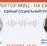 Прямая линия о едином льготном социальном проездном билете - Gatchina24.Ru
