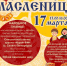 Приглашаем всех на Широкую Масленицу! - Гатчинская служба новостей