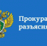 Гатчинская городская прокуратура разъясняет.  ПАМЯТКА об основных способах дистанционного мошенничества - Гатчинский район