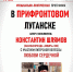 "В прифронтовом Луганске": добровольцы и творчество - Гатчинская служба новостей