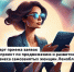 Поддержка самозанятых женщин Ленобласти - Гатчинская правда