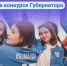 Проекты молодых смогут получить деньги на реализацию! - Гатчинский район