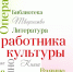 25 марта - День работников культуры - Гатчинский район