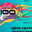 День сдачи ЕГЭ родителями - 26 марта - Gatchina24.Ru