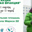 Гатчинцев приглашают избавиться от редкой фракции - Гатчинская служба новостей