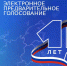 «Единая Россия» начала приём заявок на предварительное голосование - Гатчинская правда