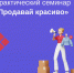 Гатчинских предпринимателей научат продавать красиво - Гатчинская служба новостей