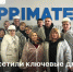 Предприятие в Гатчине посетили представители крупных компаний-партнеров - Гатчинская служба новостей