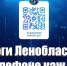Водителям Ленобласти поможет чат-бот - Гатчинская служба новостей