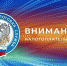 ВНИМАНИЮ НАЛОГОПЛАТЕЛЬЩИКОВ. СОСТОИТСЯ СЕМИНАР на тему: Упрощенная система налогообложения - Гатчинский район