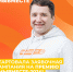 Обновленная модель Премии #МЫВМЕСТЕ предлагает новые номинации и возможности для участников - Гатчинская правда
