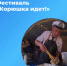 Малый бизнес приглашается на Фестиваль «Корюшка идет!» - Гатчинская служба новостей