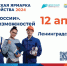 В Гатчине пройдёт Всероссийская ярмарка трудоустройства - Гатчинская правда