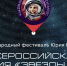 В День космонавтики ленинградцы могут зажечь звезды над Россией - Гатчинская служба новостей