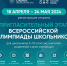  Внимание, новые олимпиады! Успей зарегистрироваться! - Гатчинский район