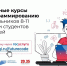  15 апреля завершается набор на курсы «Код будущего» - Гатчинский район