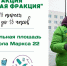 «Редкая Фракция» пройдет в Гатчине на Театральной площади - Гатчинская правда
